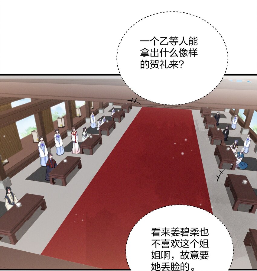 《总有顶流想娶我》024 老营销人了 第19页