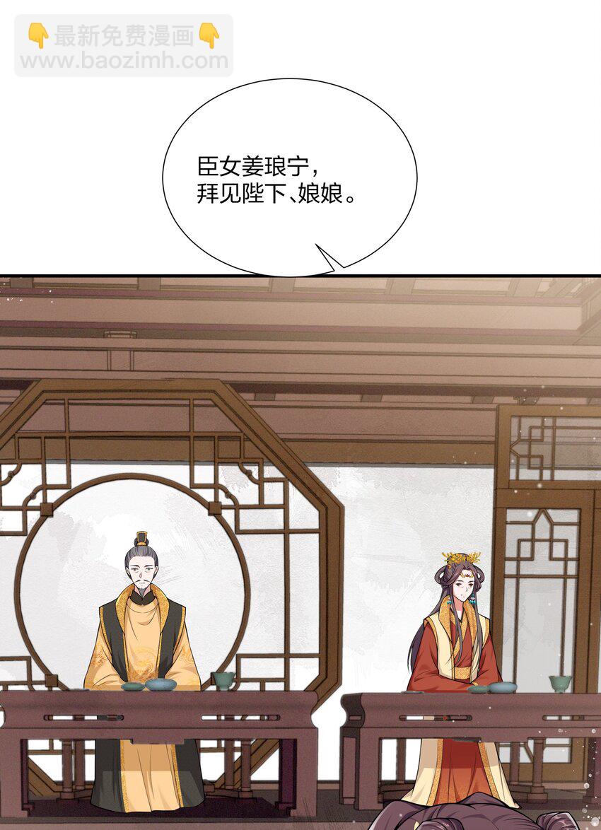 《总有顶流想娶我》024 老营销人了 第21页
