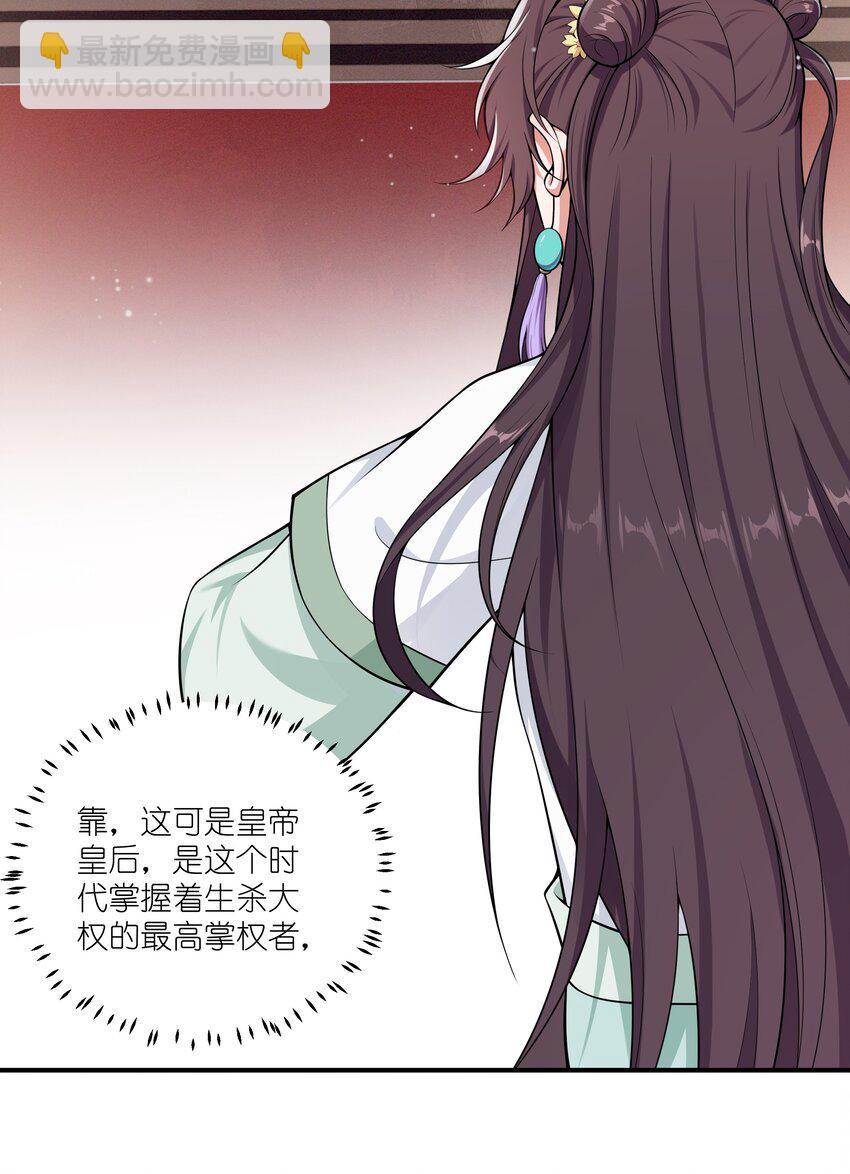 《总有顶流想娶我》024 老营销人了 第22页