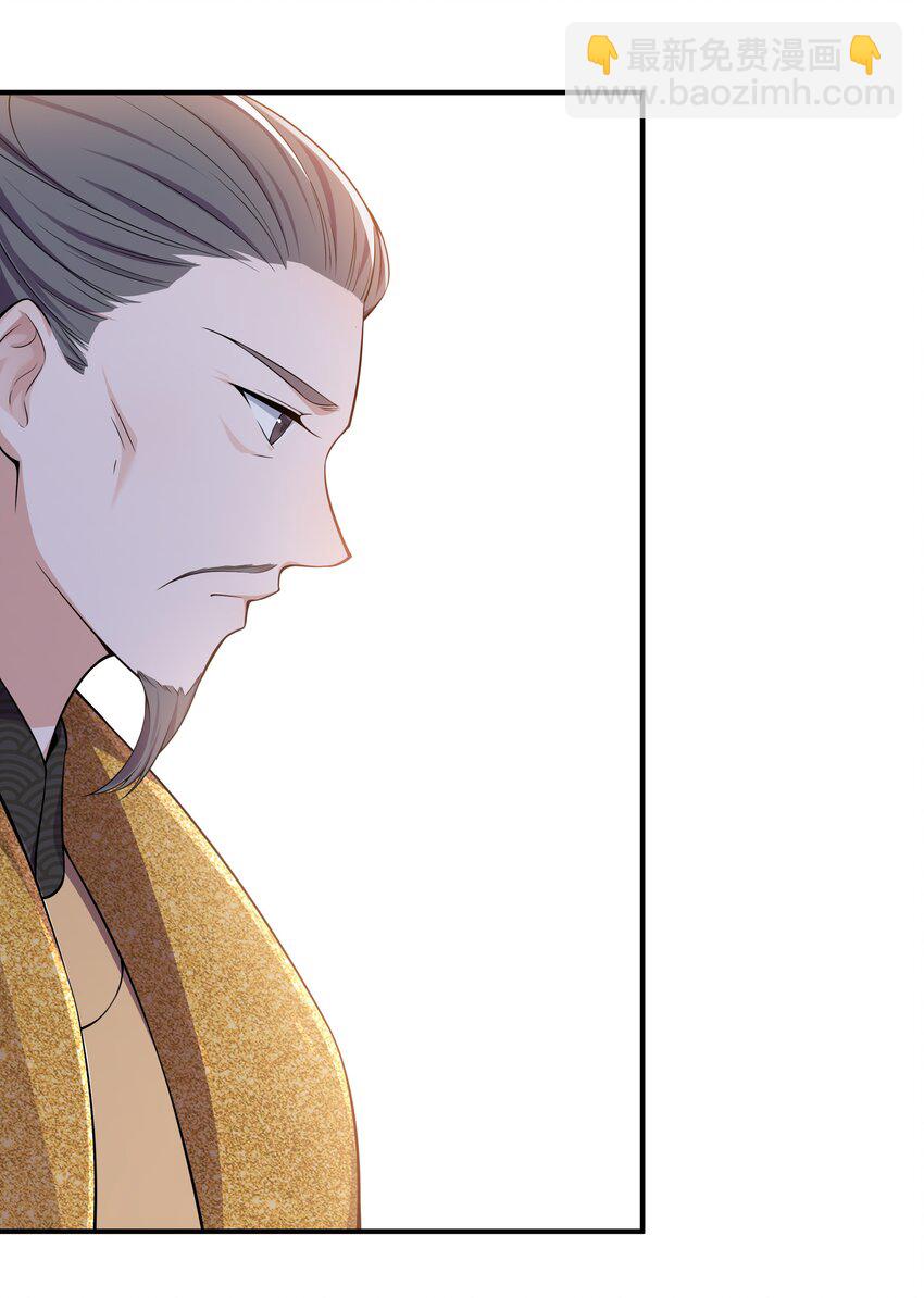 《总有顶流想娶我》024 老营销人了 第24页