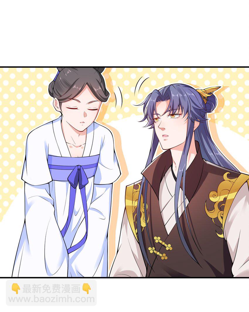 《总有顶流想娶我》024 老营销人了 第27页