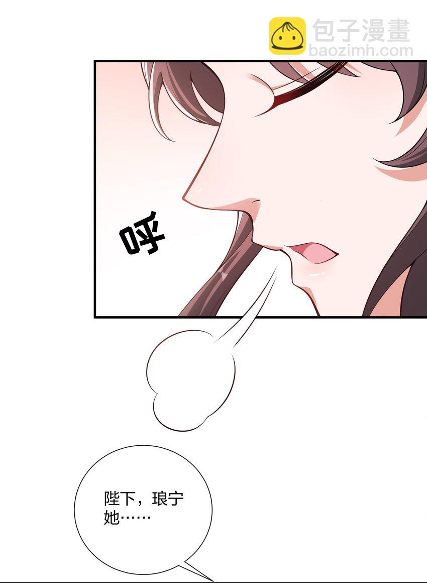 《总有顶流想娶我》024 老营销人了 第28页
