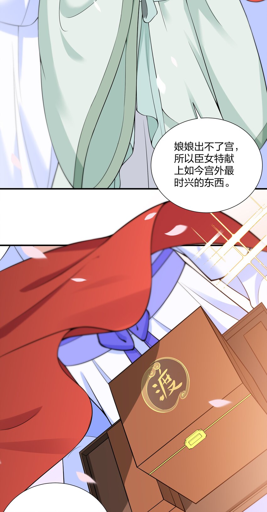 《总有顶流想娶我》024 老营销人了 第31页