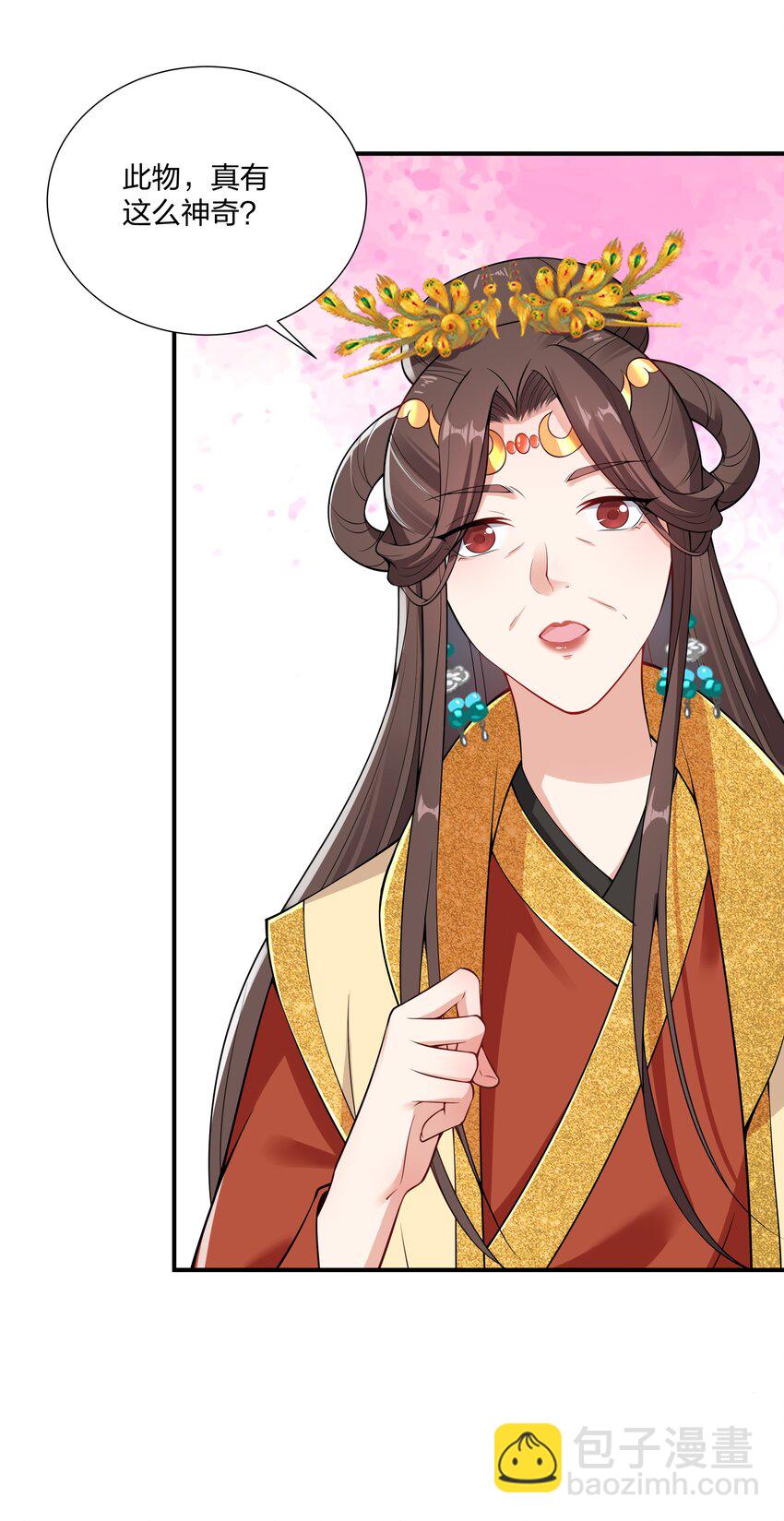 《总有顶流想娶我》024 老营销人了 第33页