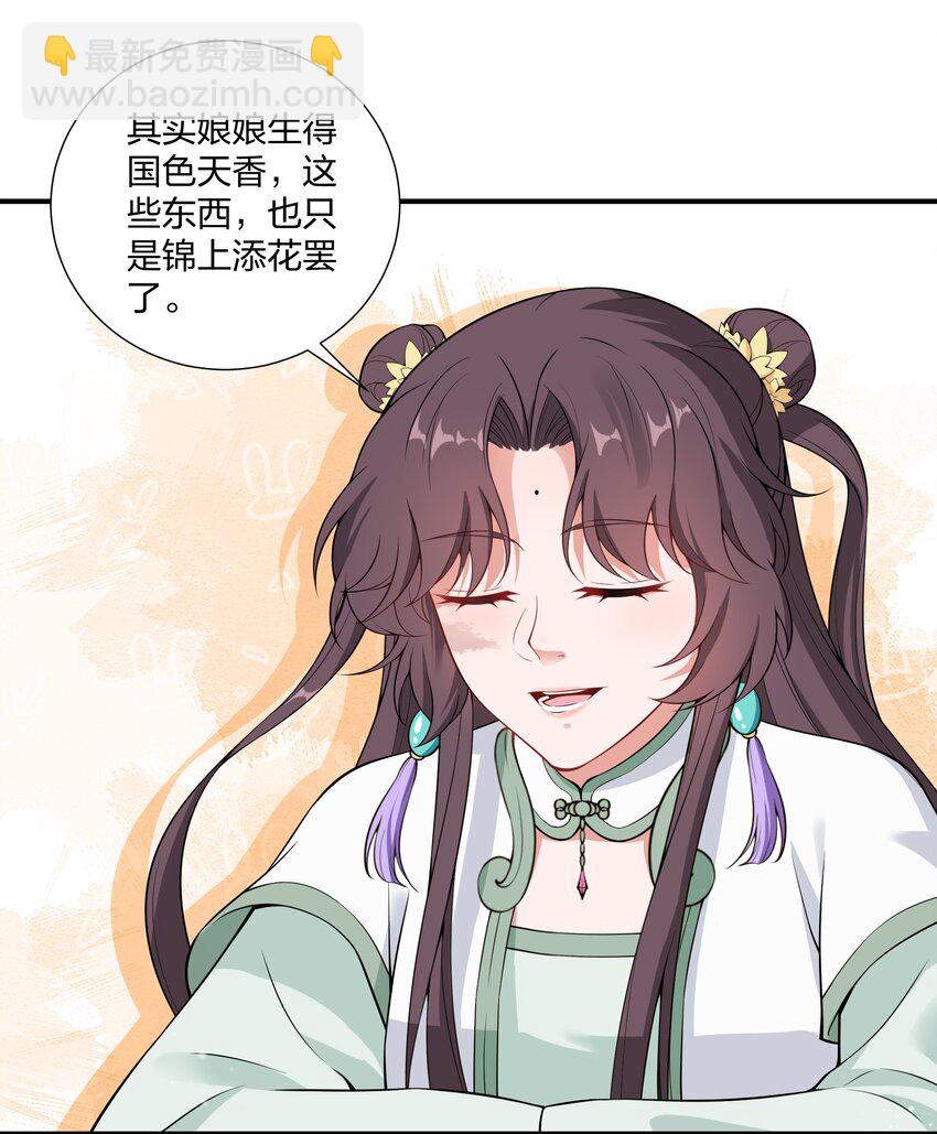 《总有顶流想娶我》024 老营销人了 第34页