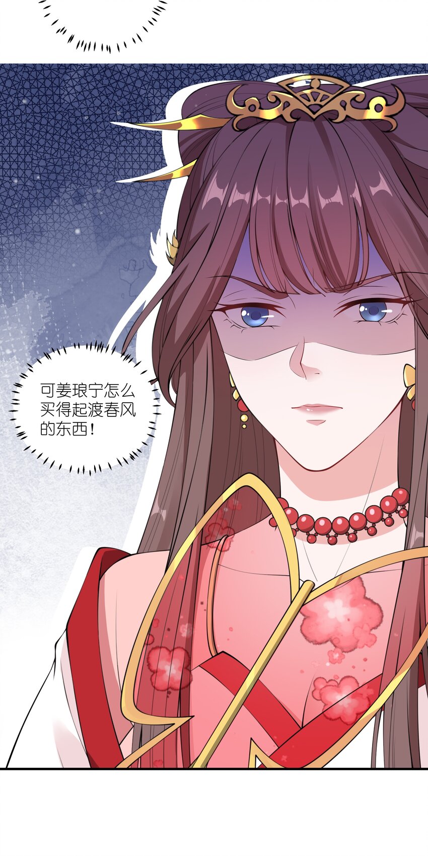 《总有顶流想娶我》024 老营销人了 第37页