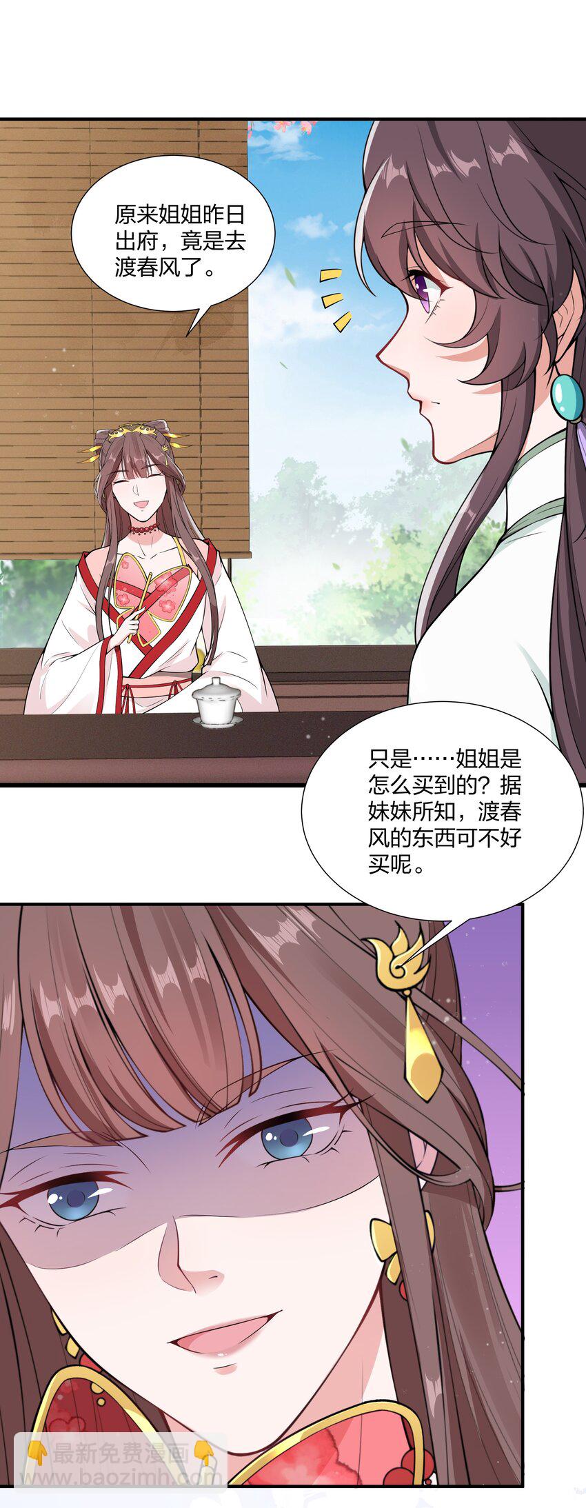《总有顶流想娶我》024 老营销人了 第38页