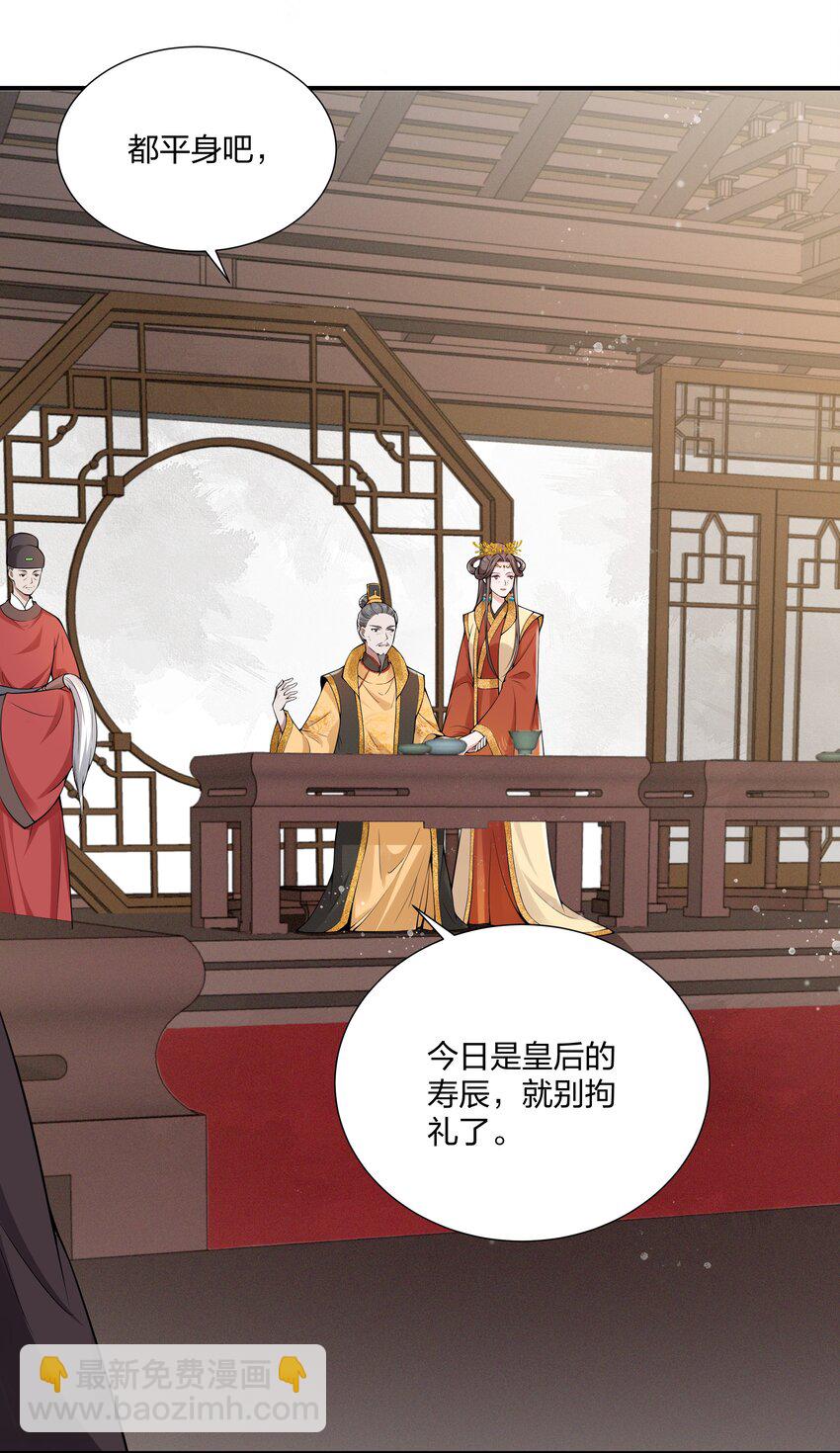 《总有顶流想娶我》024 老营销人了 第3页