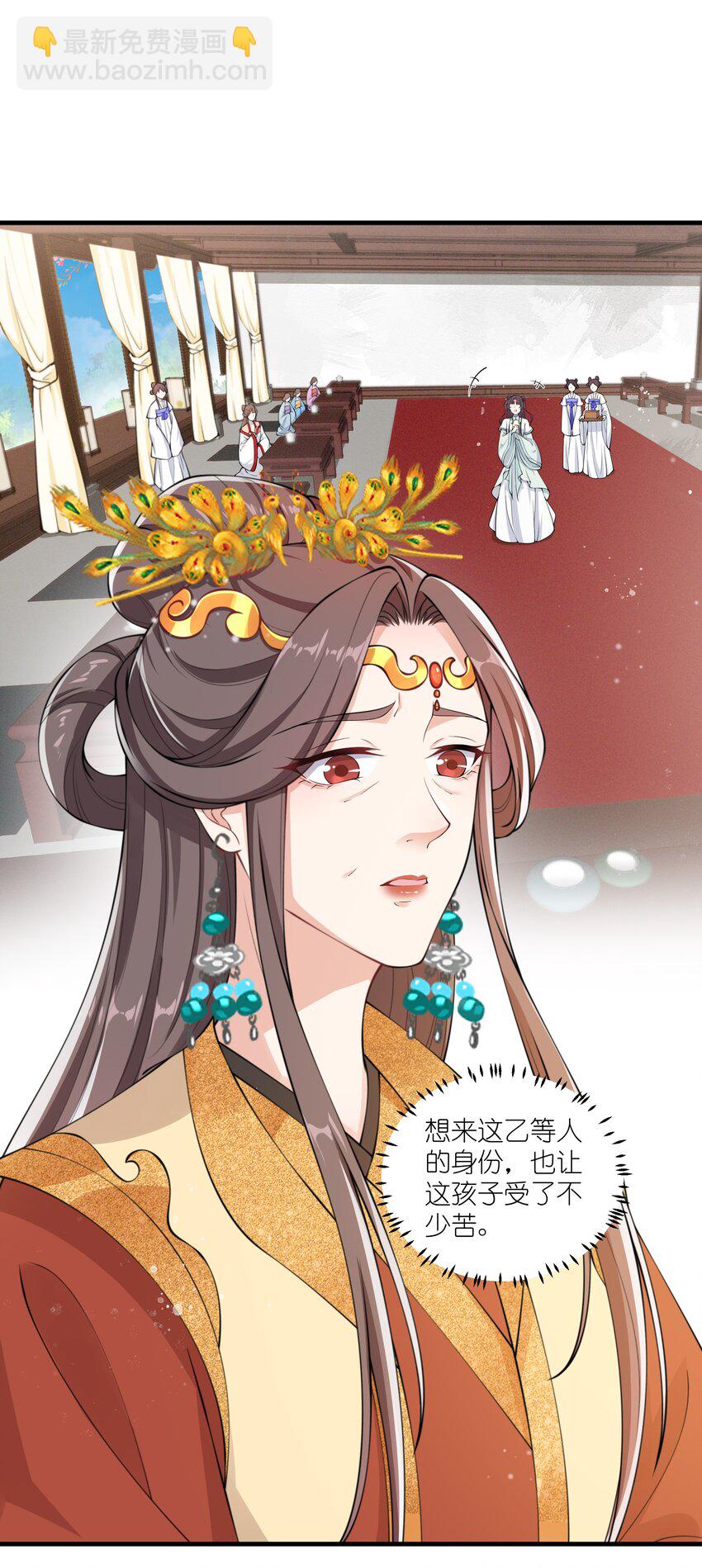 《总有顶流想娶我》024 老营销人了 第41页