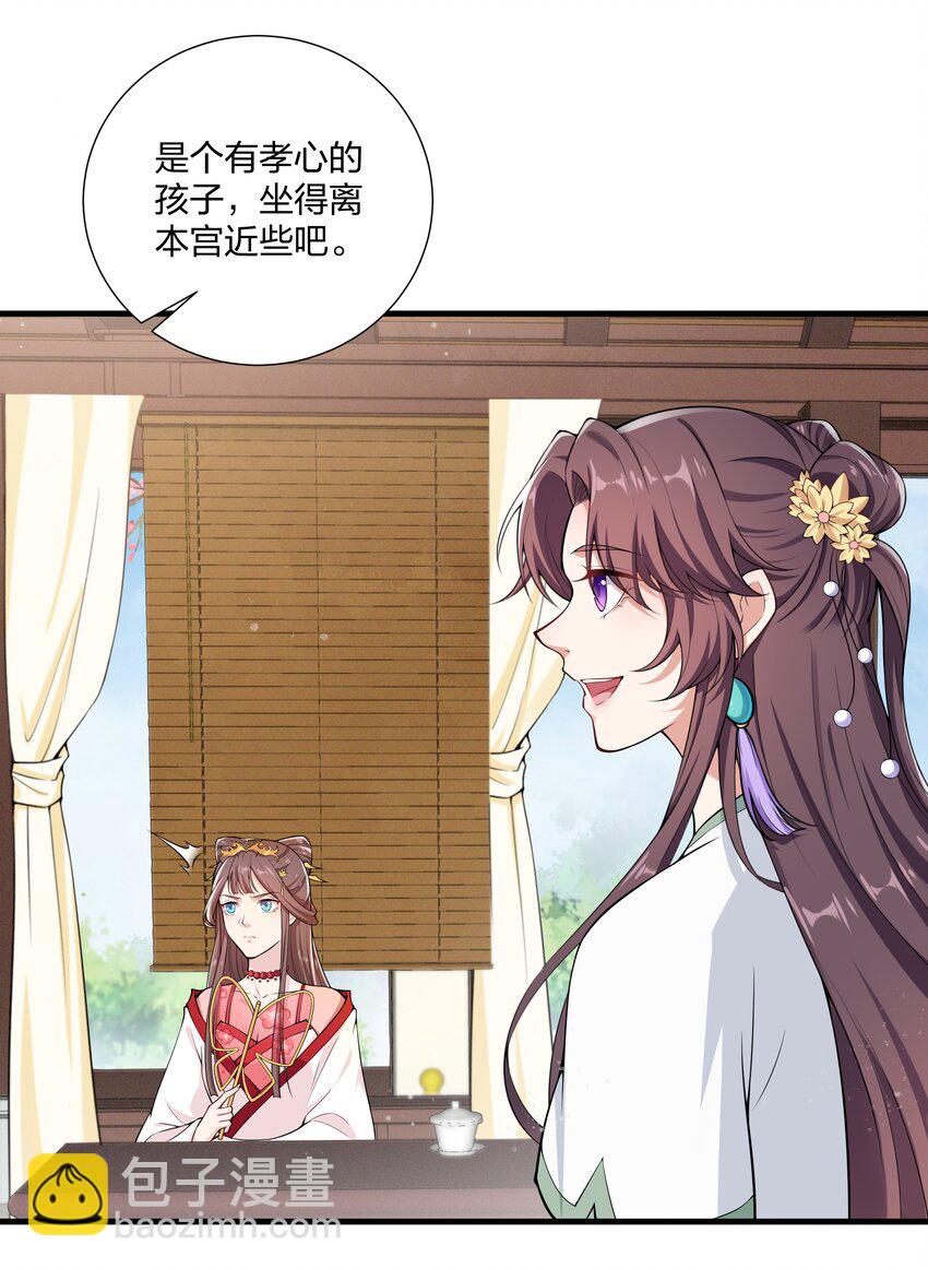 《总有顶流想娶我》024 老营销人了 第42页