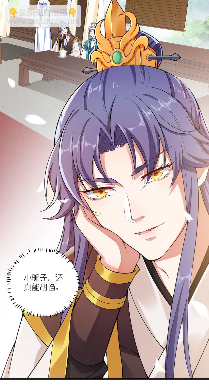 《总有顶流想娶我》024 老营销人了 第44页