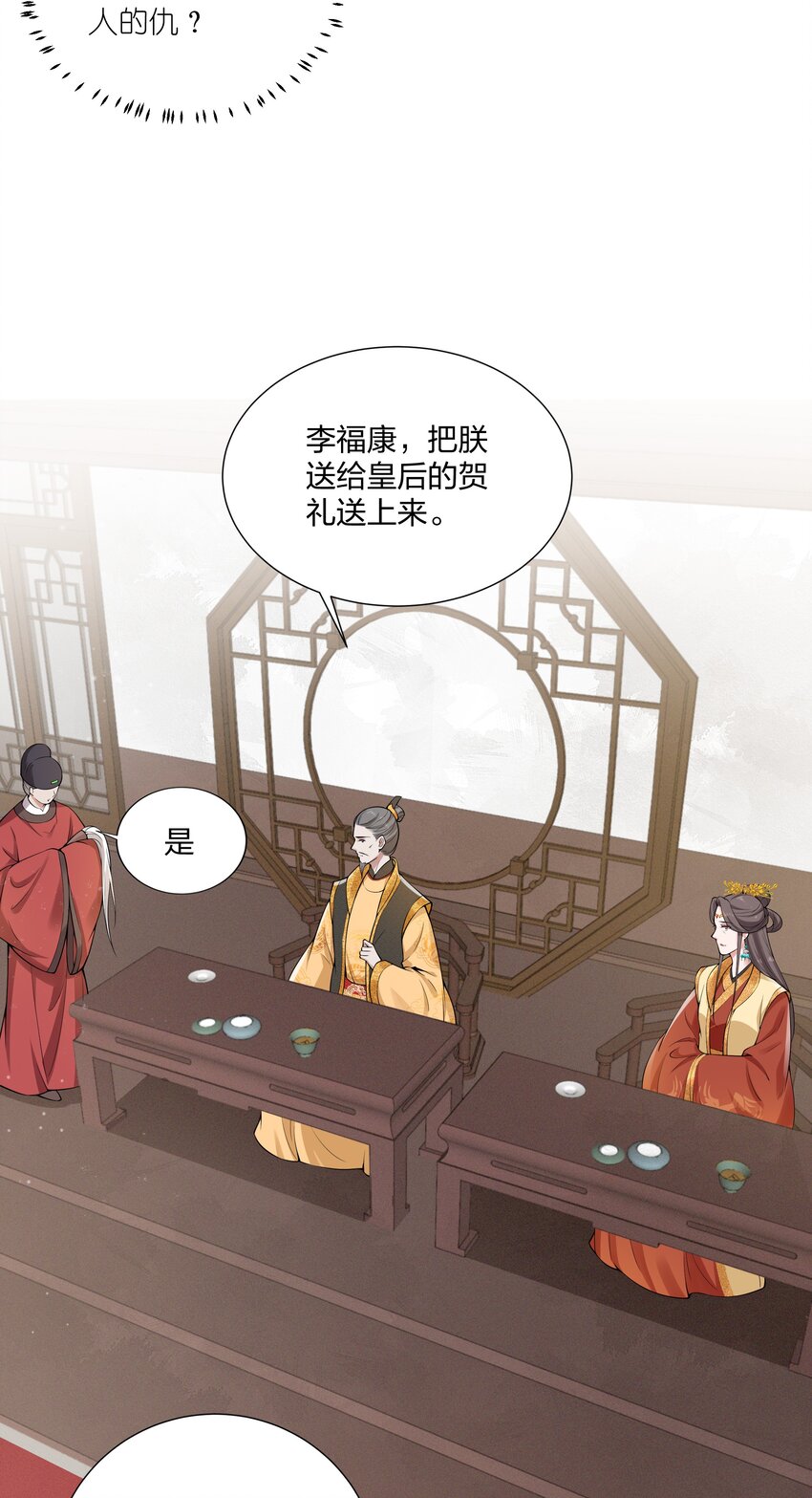 《总有顶流想娶我》024 老营销人了 第8页