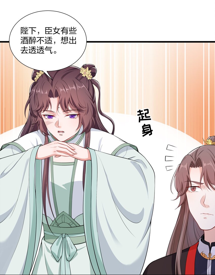 《总有顶流想娶我》026 我嗑到了 第10页