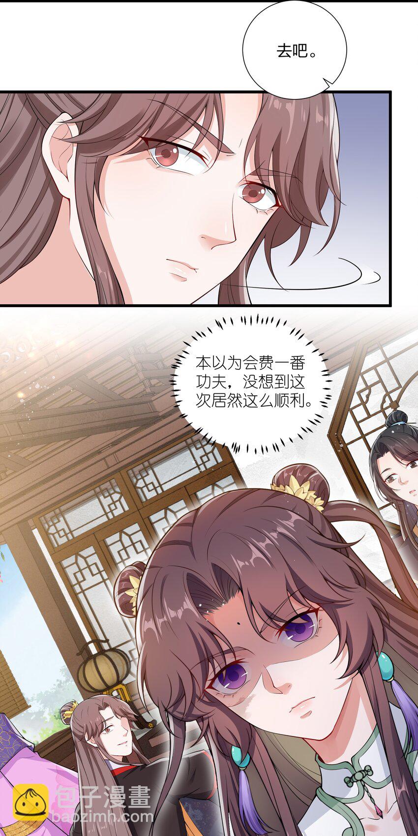 《总有顶流想娶我》026 我嗑到了 第11页