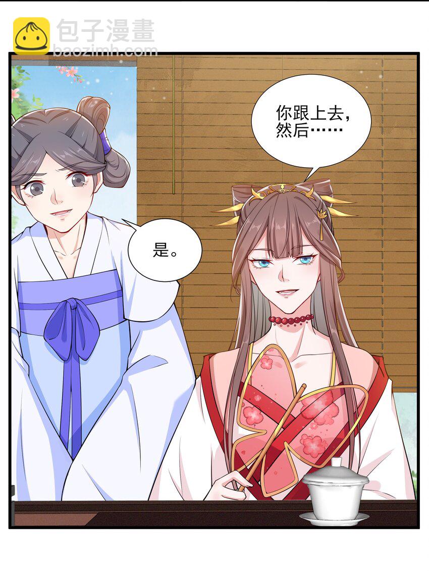 《总有顶流想娶我》026 我嗑到了 第13页