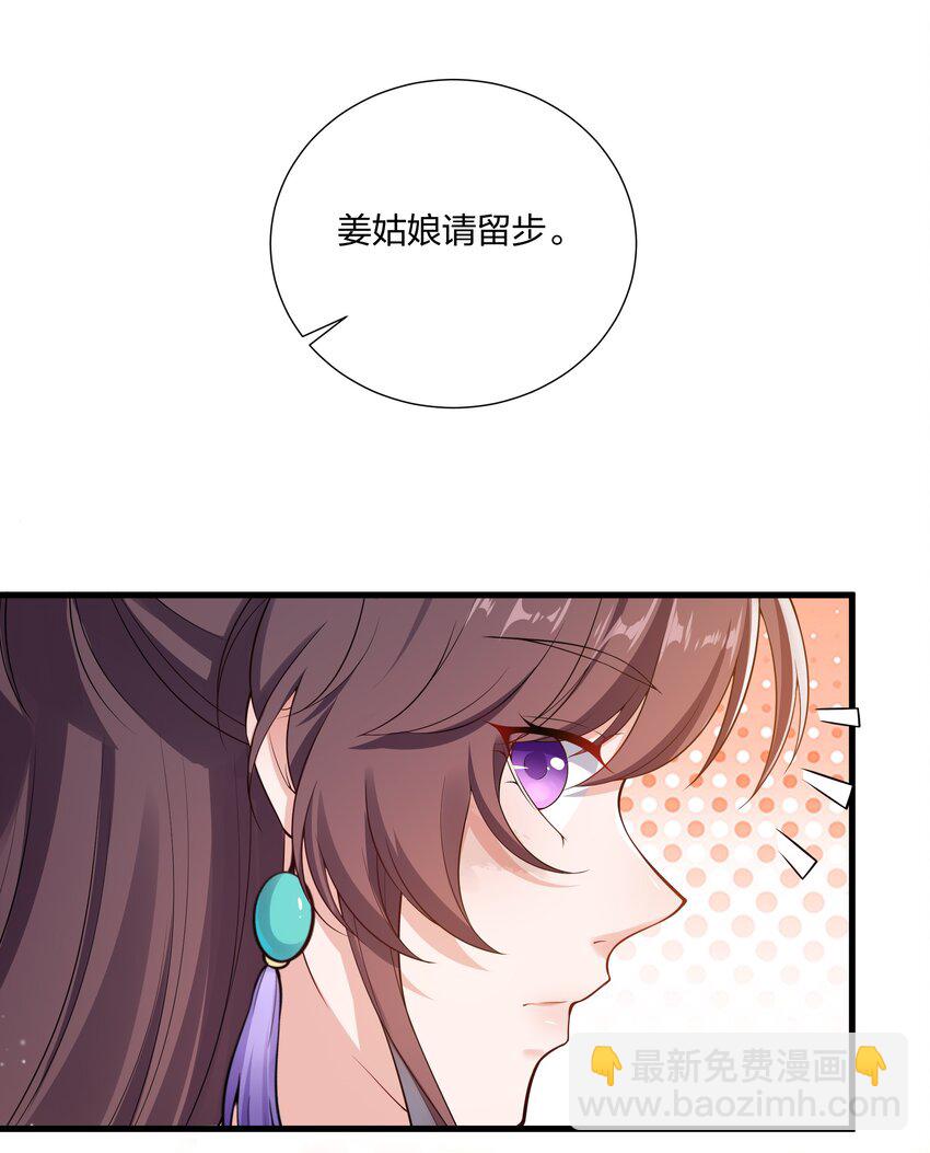 《总有顶流想娶我》026 我嗑到了 第16页