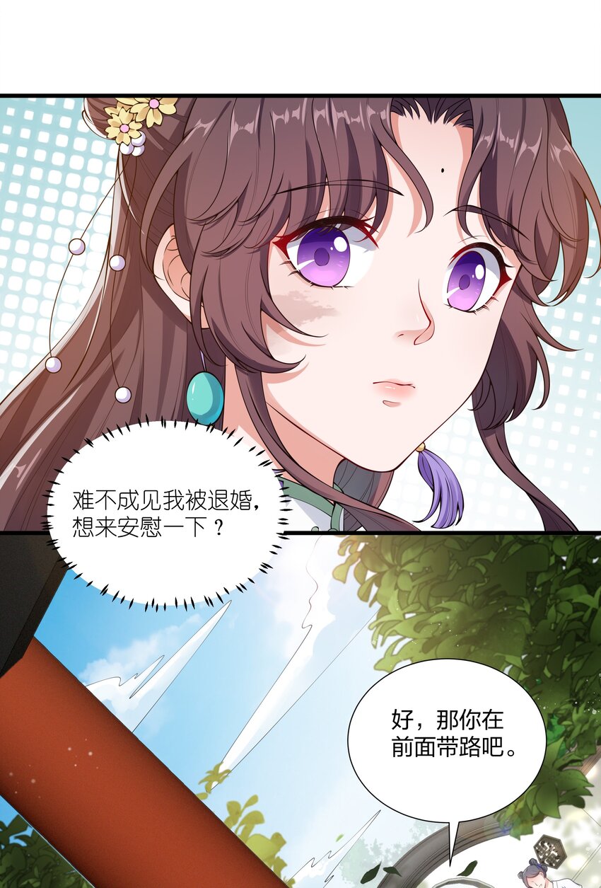 《总有顶流想娶我》026 我嗑到了 第18页