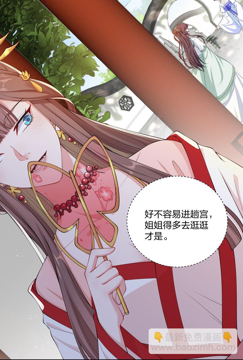 《总有顶流想娶我》026 我嗑到了 第19页