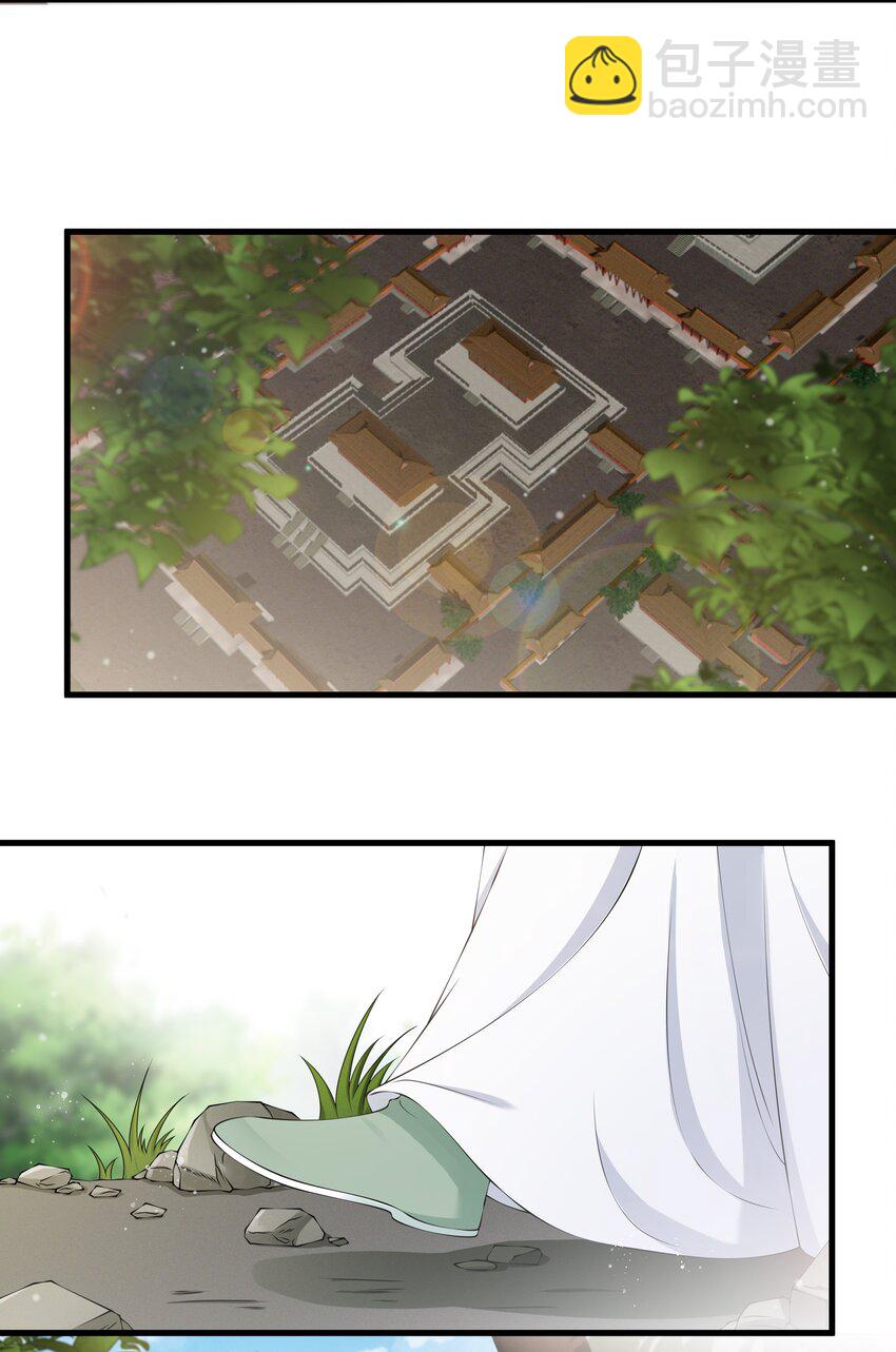 《总有顶流想娶我》026 我嗑到了 第20页