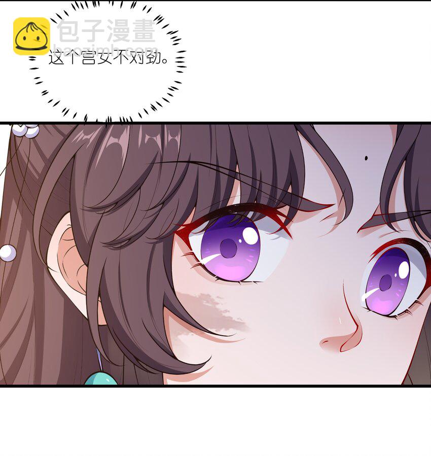 《总有顶流想娶我》026 我嗑到了 第22页