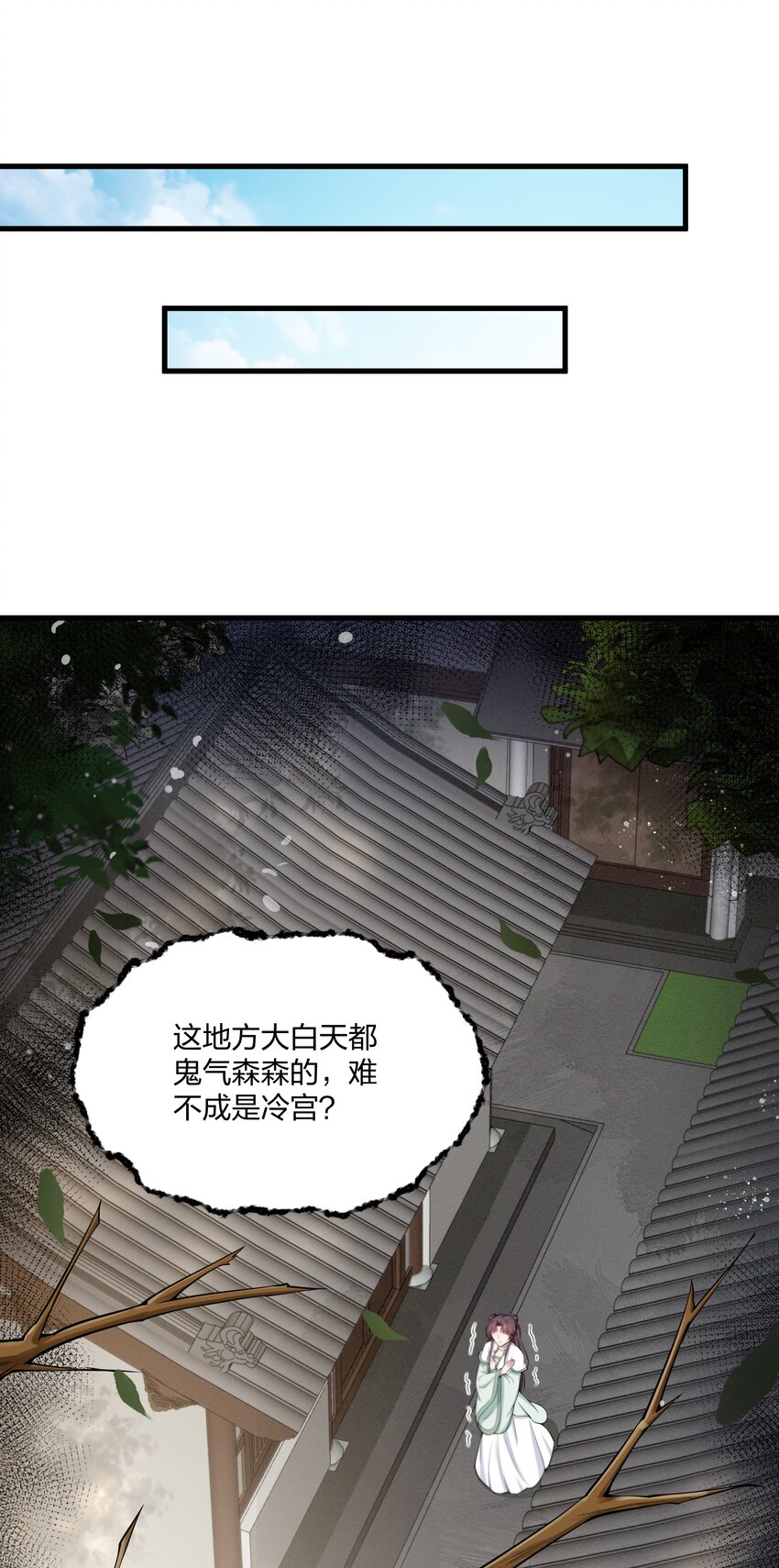 《总有顶流想娶我》026 我嗑到了 第27页