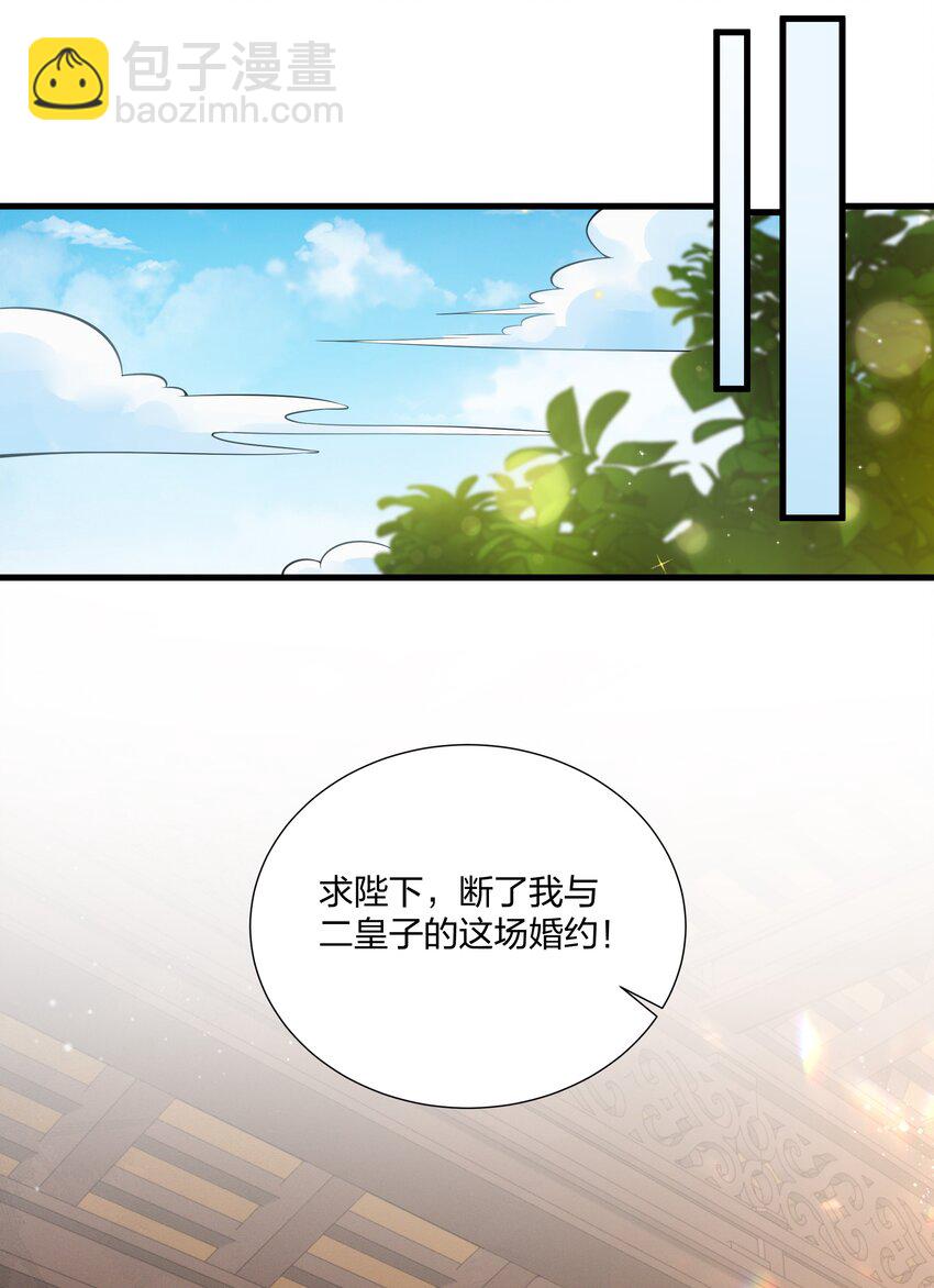 《总有顶流想娶我》026 我嗑到了 第2页