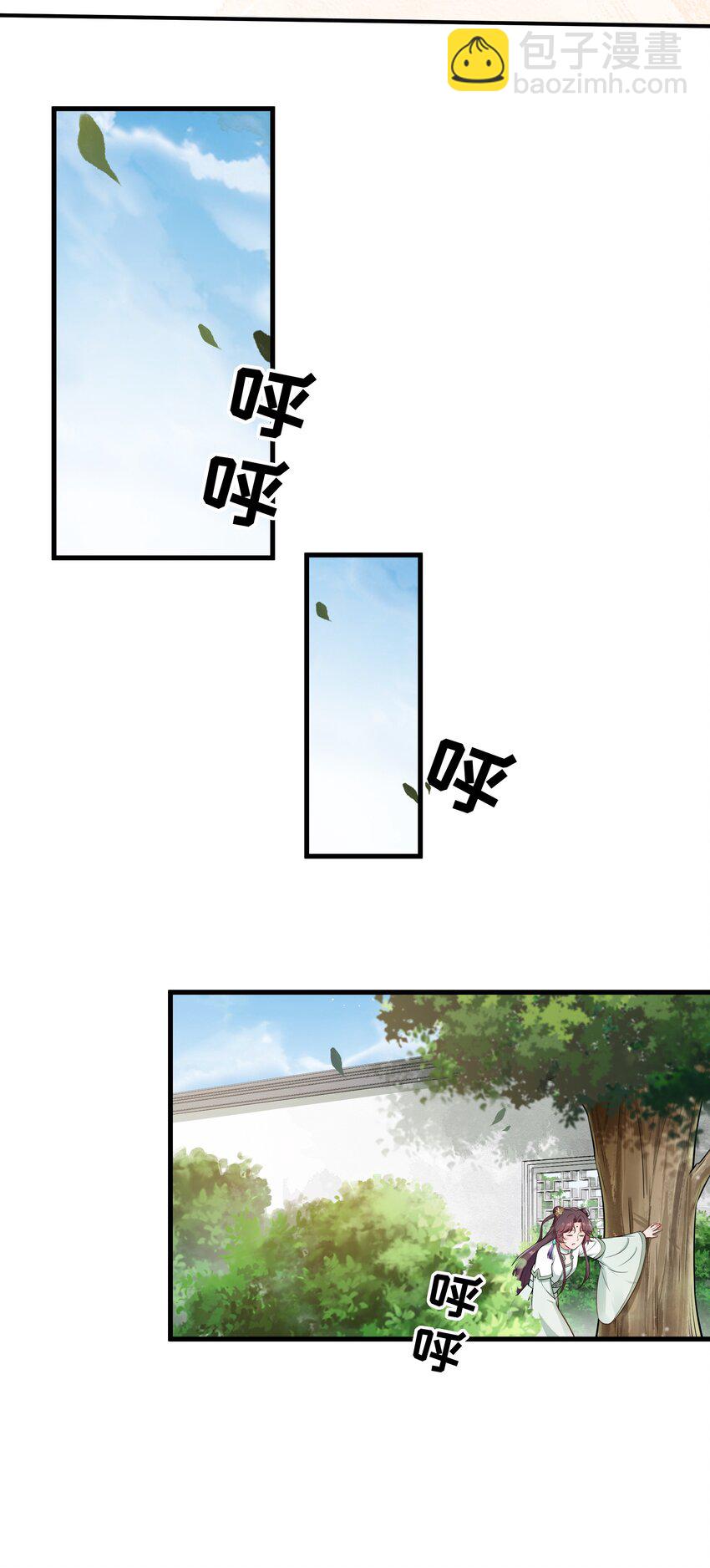 《总有顶流想娶我》026 我嗑到了 第33页