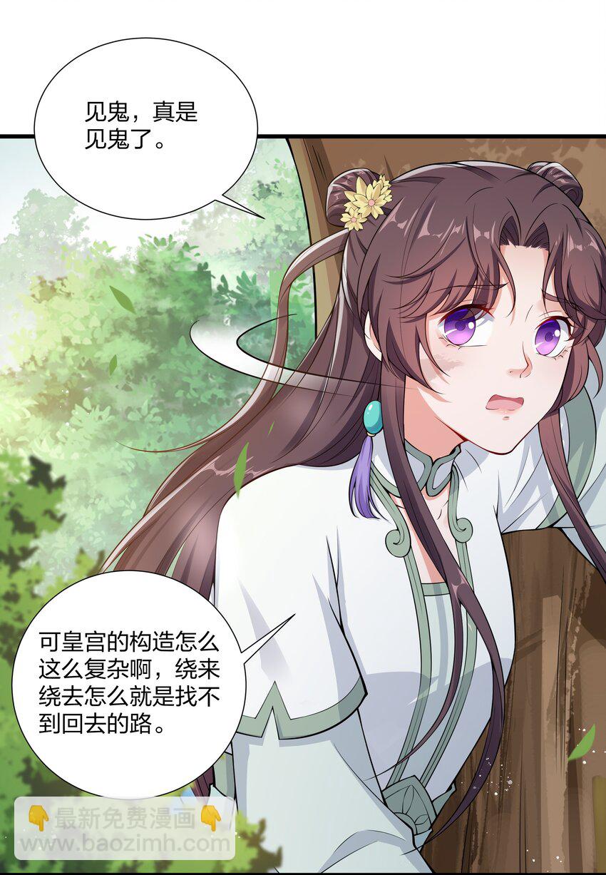 《总有顶流想娶我》026 我嗑到了 第34页