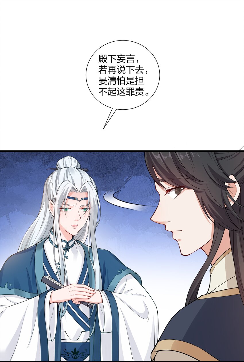 《总有顶流想娶我》026 我嗑到了 第39页
