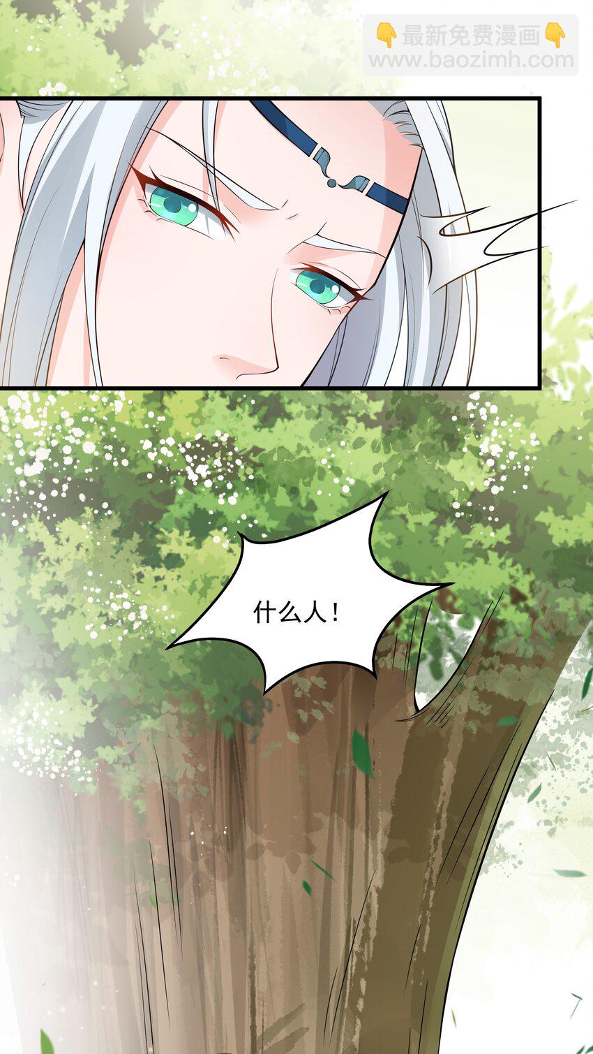 《总有顶流想娶我》026 我嗑到了 第42页