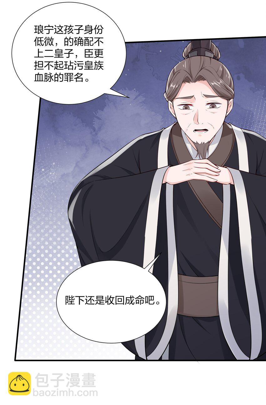 《总有顶流想娶我》026 我嗑到了 第7页