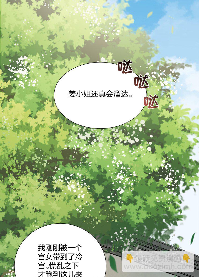 《总有顶流想娶我》027 断断断断袖！ 第10页