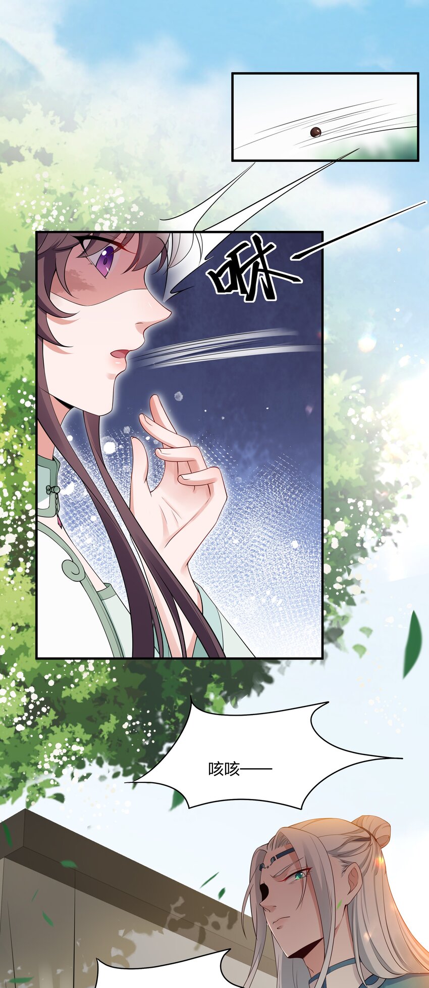 《总有顶流想娶我》027 断断断断袖！ 第28页