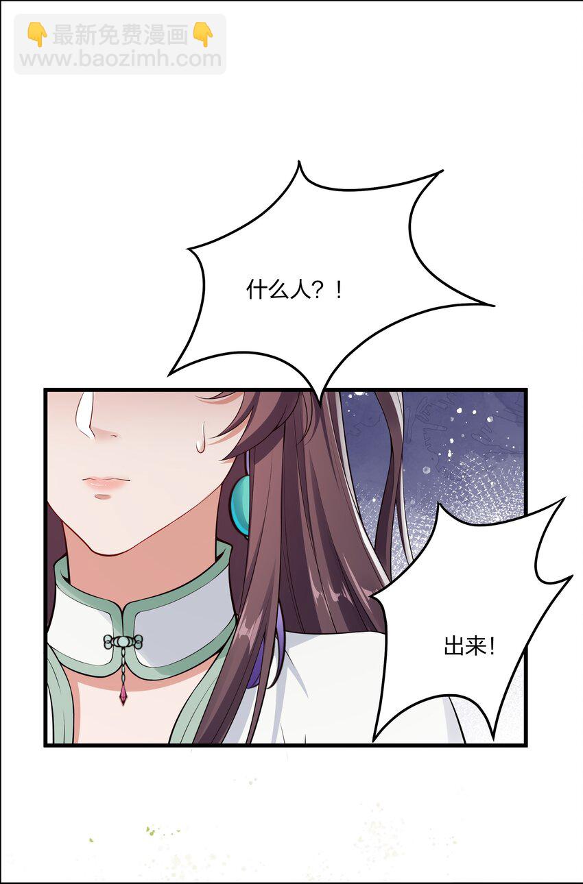《总有顶流想娶我》027 断断断断袖！ 第2页