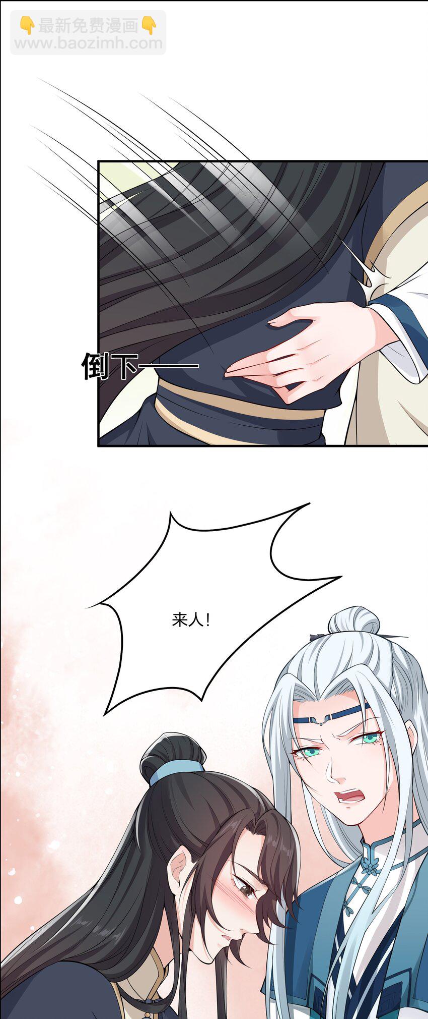 《总有顶流想娶我》027 断断断断袖！ 第4页