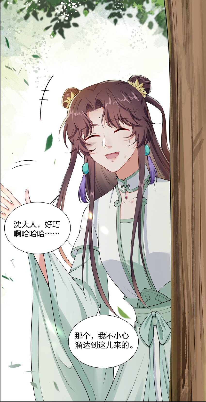 《总有顶流想娶我》027 断断断断袖！ 第8页