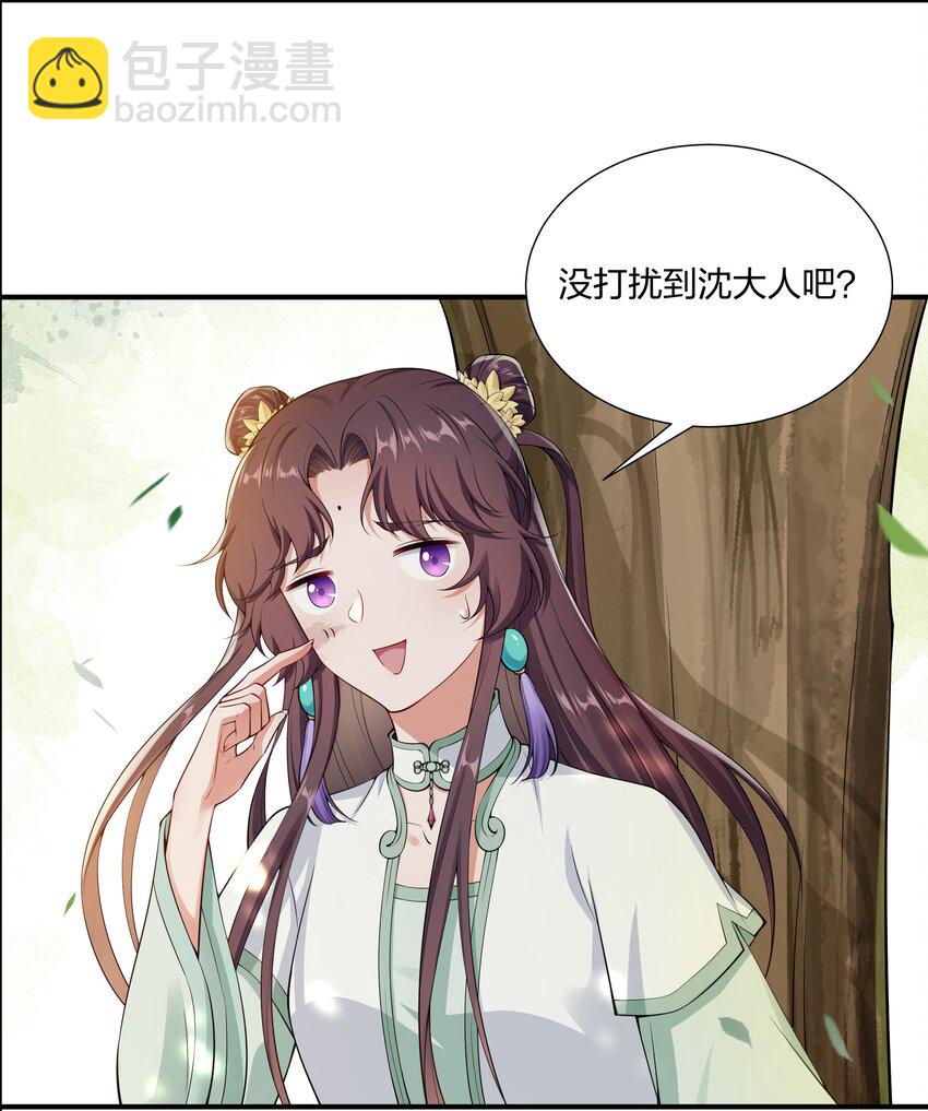 《总有顶流想娶我》027 断断断断袖！ 第9页