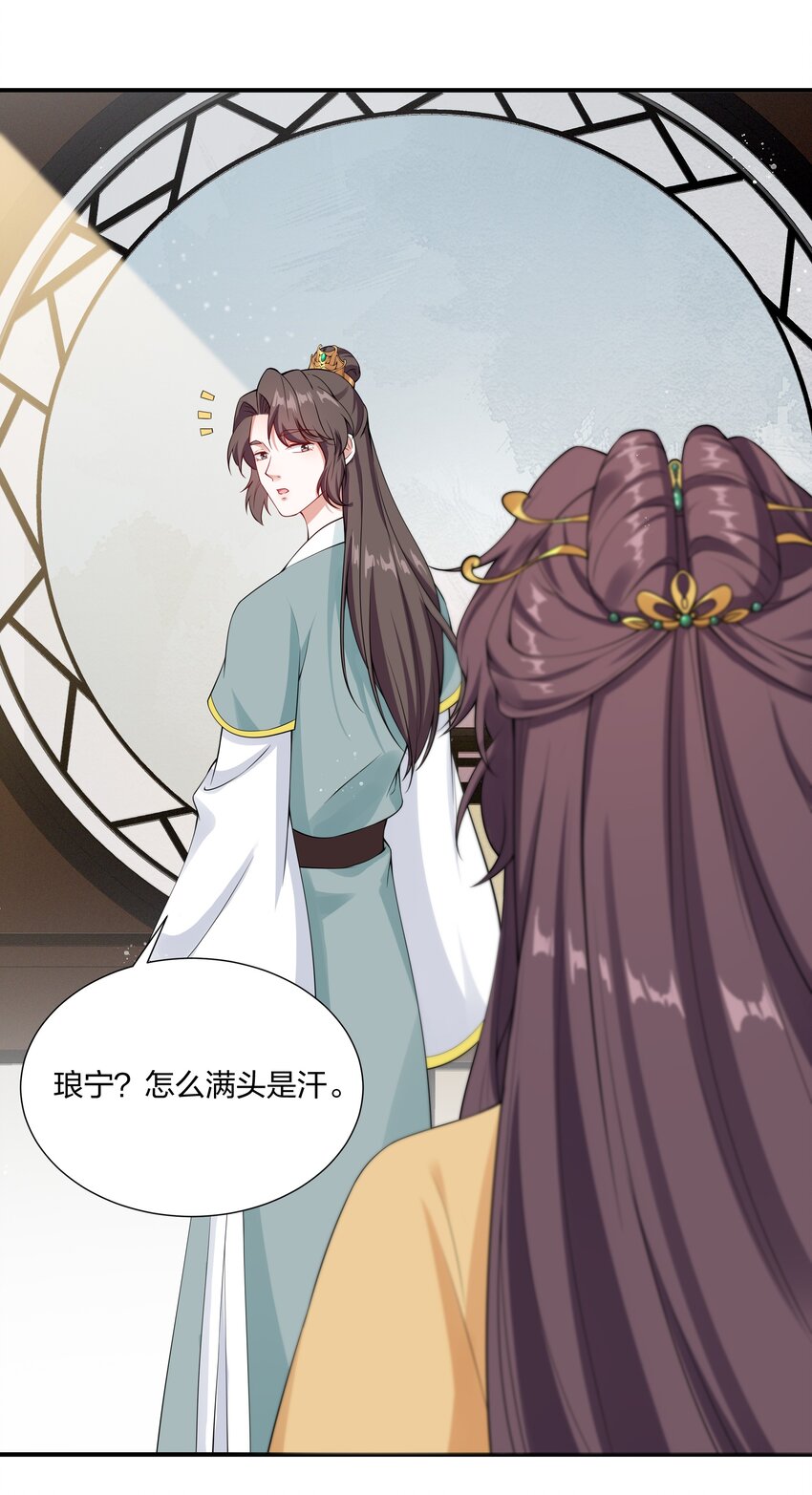 《总有顶流想娶我》030 我和你斗定了！ 第10页