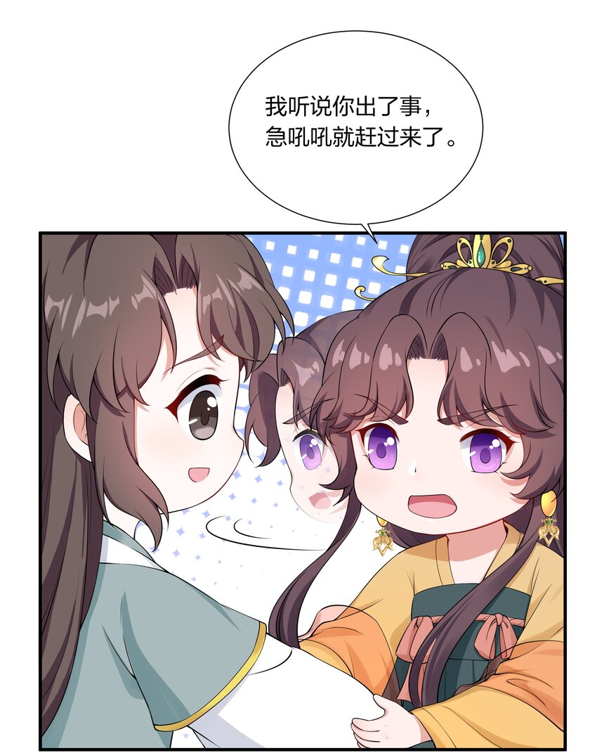 《总有顶流想娶我》030 我和你斗定了！ 第11页