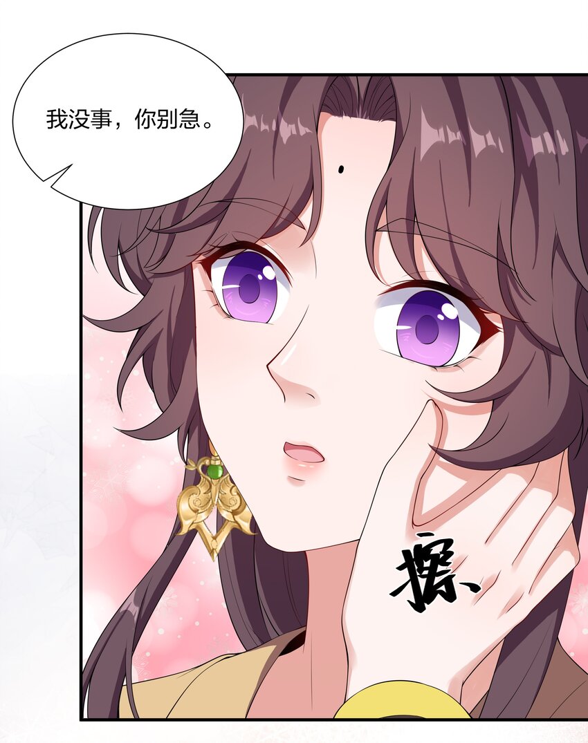 《总有顶流想娶我》030 我和你斗定了！ 第13页