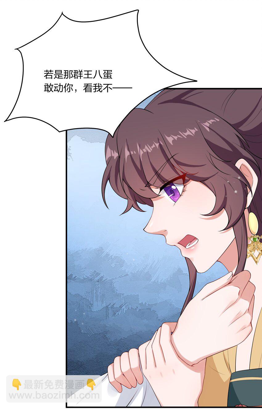 《总有顶流想娶我》030 我和你斗定了！ 第15页