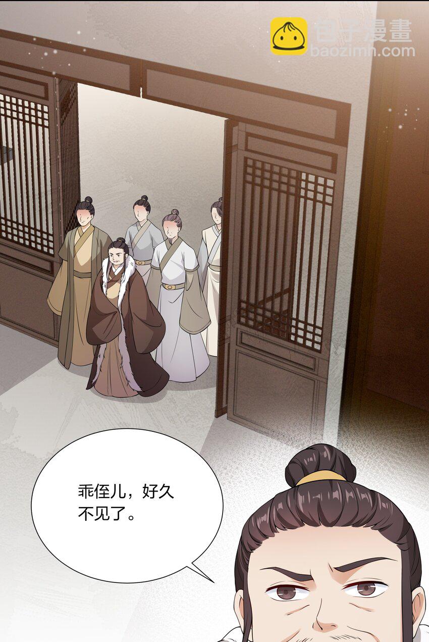 《总有顶流想娶我》030 我和你斗定了！ 第17页