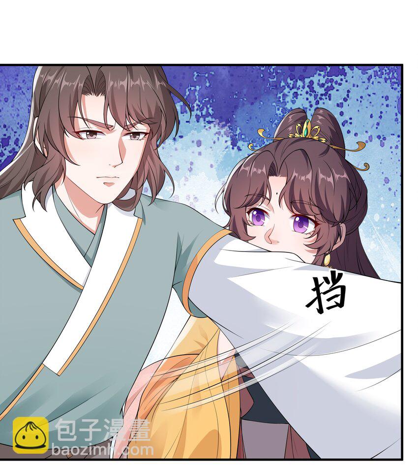 《总有顶流想娶我》030 我和你斗定了！ 第19页