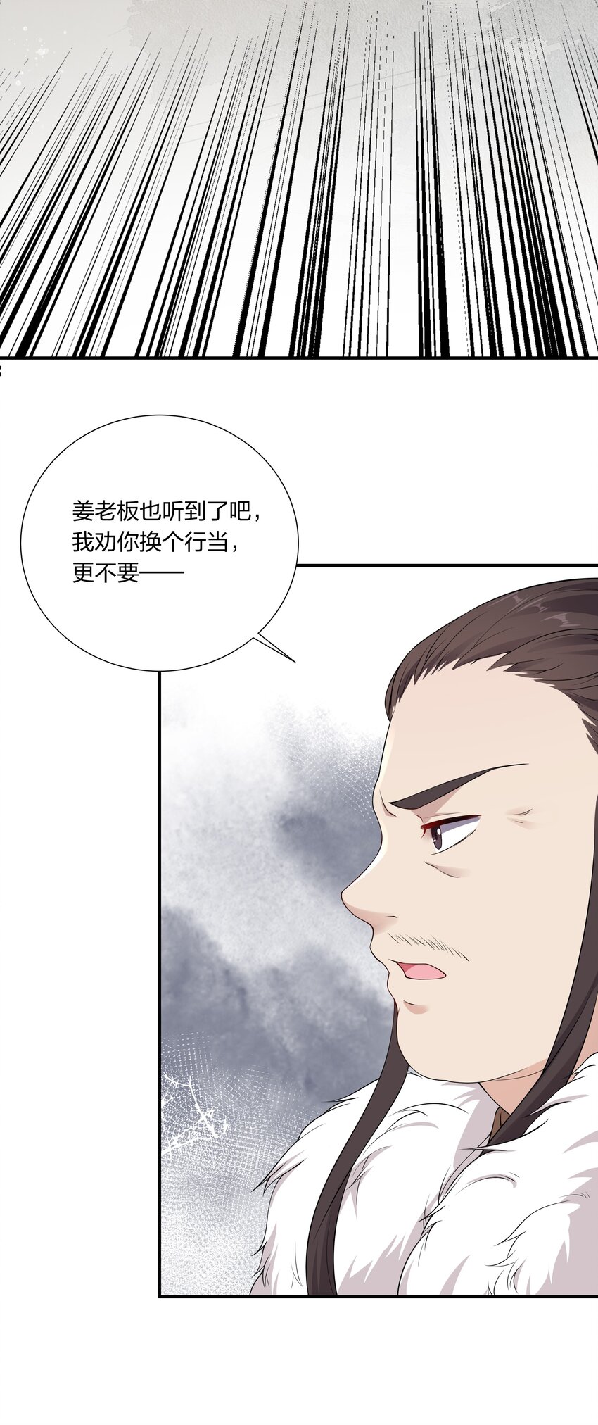 《总有顶流想娶我》030 我和你斗定了！ 第27页
