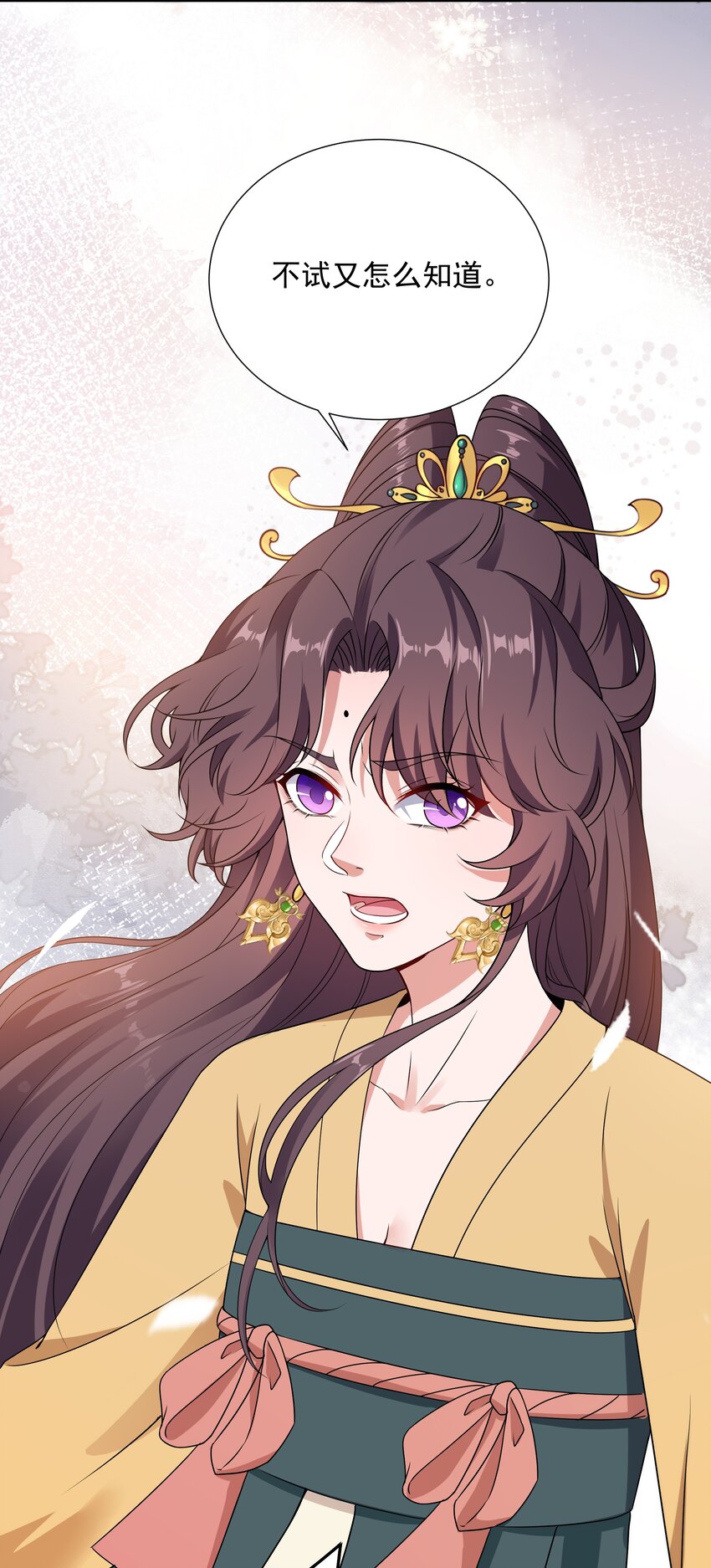 《总有顶流想娶我》030 我和你斗定了！ 第30页