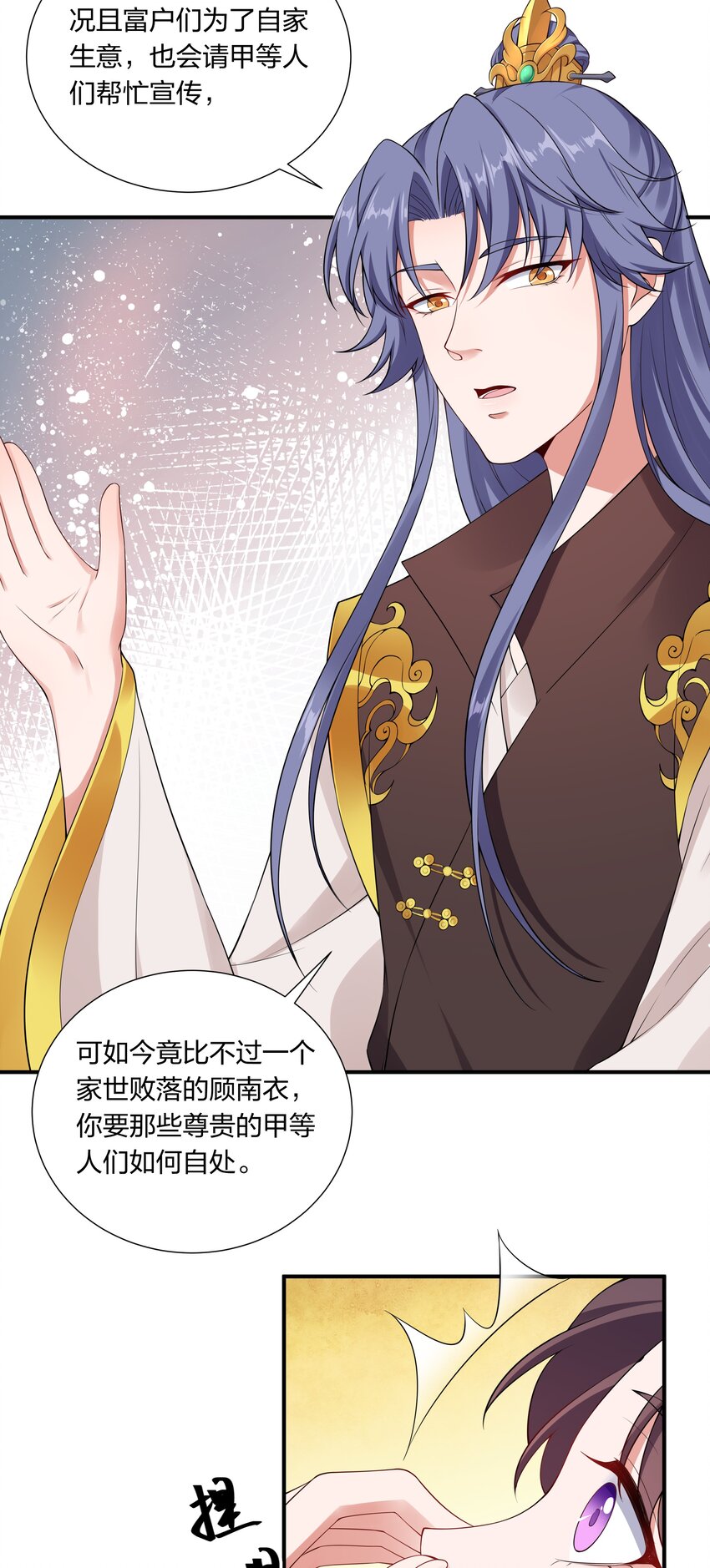 《总有顶流想娶我》030 我和你斗定了！ 第4页