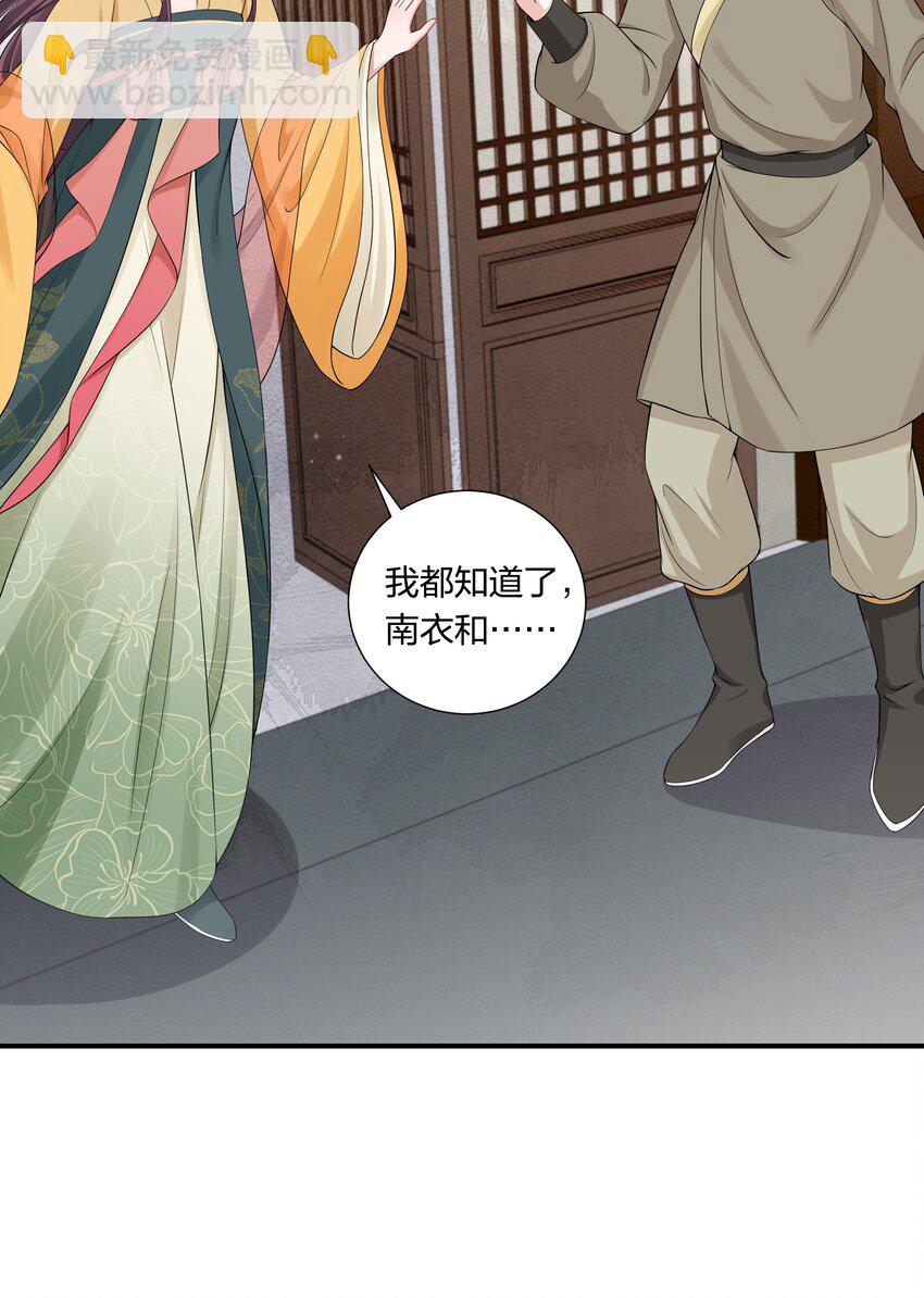 《总有顶流想娶我》030 我和你斗定了！ 第9页