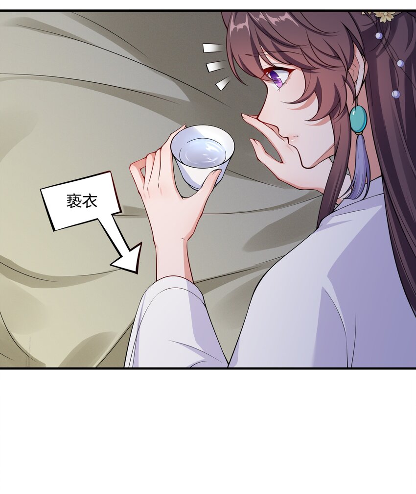 《总有顶流想娶我》029 顾南衣出事了！ 第12页