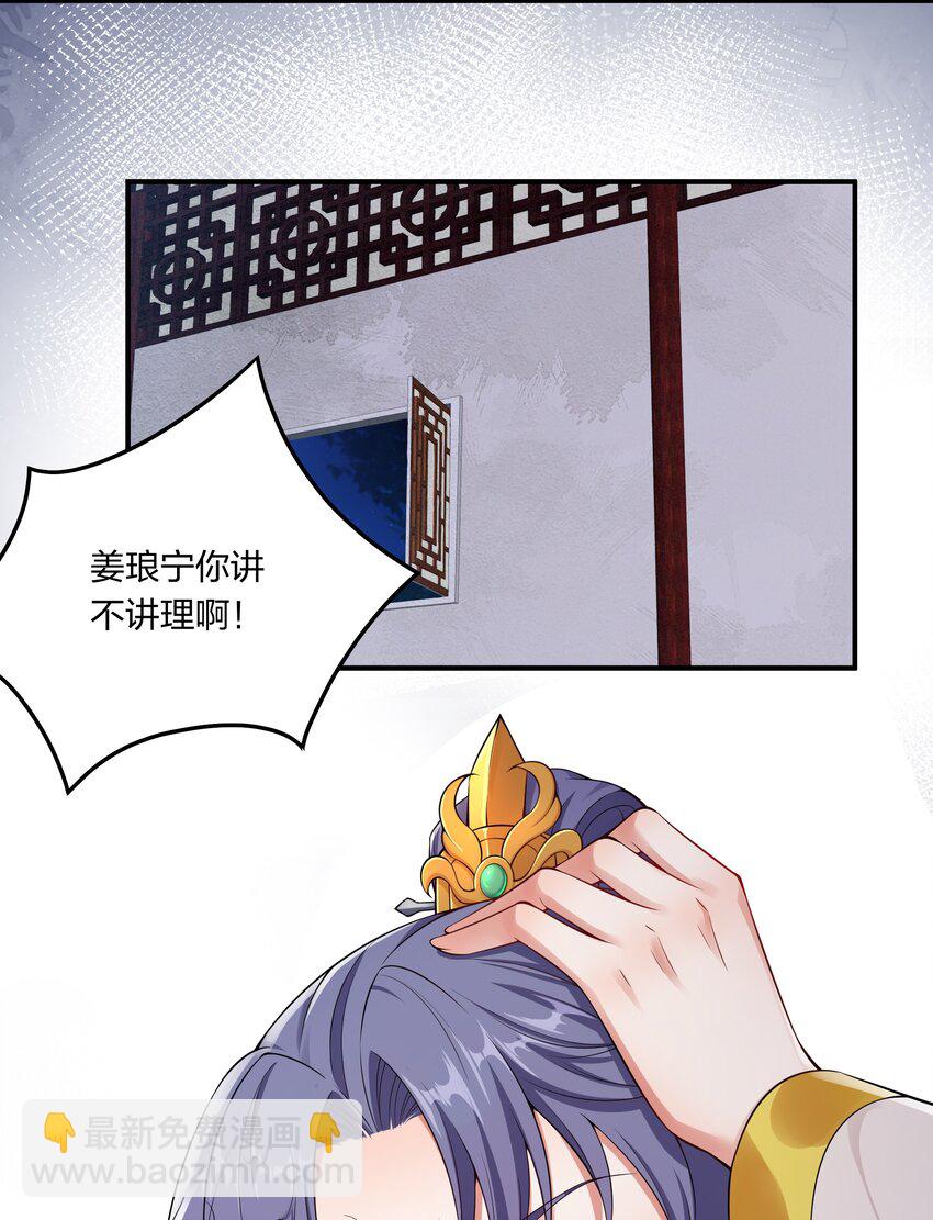 《总有顶流想娶我》029 顾南衣出事了！ 第14页