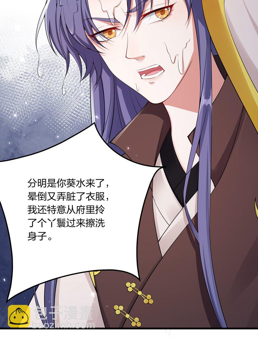《总有顶流想娶我》029 顾南衣出事了！ 第15页
